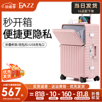 EAZZ前置开口铝框行李箱女大小旅行箱登机箱万向轮拉杆箱男密码皮箱子 粉色Pink(磨砂面+USB充电) 26英寸 出国【折叠杯架+挂钩】
