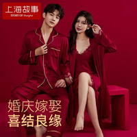 上海故事结婚睡衣新婚套装冰丝晨袍女新娘婚用高档红色家居服礼盒装 红色【精美礼盒装】 男XL-长袖长裤