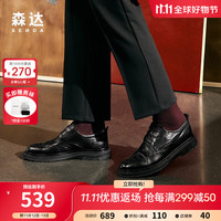 森达复古商务皮鞋男2023冬英伦布洛克正装鞋V7O08DM3 黑色 38
