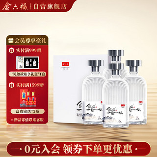 金六福 一见如故 50.8%vol 雅致香型白酒 375ml*4瓶 礼盒装