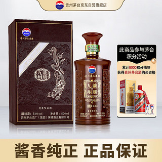 MOUTAI 茅台 九州龙腾  53度 酱香型白酒 500ml 贵州茅台集团 收藏送礼 礼品 自饮 2013年生产