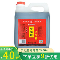 宁化府 中华 老陈醋2400ml