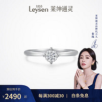 莱绅通灵18K金钻戒结婚求婚钻石戒指女爱恋物 白18K金库存圈号询客服