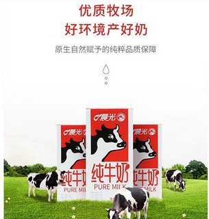 88VIP：PURE MILK 晨光 牛奶全脂纯牛奶200ml*12盒*3箱灭菌乳常温早餐奶礼盒装