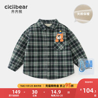 齐齐熊 cicibear男童加绒衬衫宝宝格子长袖衬衣冬装儿童童装加厚上衣女 蓝绿格 73cm