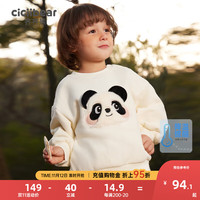 齐齐熊 cicibear男童加绒卫衣秋冬款外套儿童保暖上衣宝宝冬装熊猫衣服2023 米白 73cm