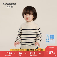 齐齐熊 cicibear男童毛衣秋冬季2023加厚半高领宝宝条纹打底衫针织童装 米白 90cm