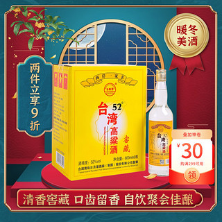 五缘湾 台湾高粱酒清香型白酒52度600ml*6整箱厦门高粱口粮酒