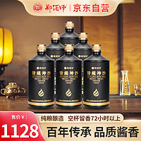 郑酒师 茅台镇酱香型白酒53度纯粮食窖藏老酒精酿整箱6瓶