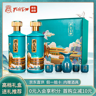 孔府家酒 孔府家孔庙祈福礼盒 52度 浓香型白酒 500ml*2瓶装(节日送礼含礼袋)