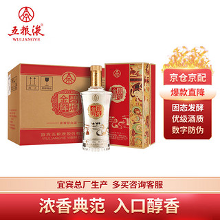 WULIANGYE 五粮液 金碧辉煌 丝绸之路 52%vol 浓香型白酒 500ml*6瓶 整箱装