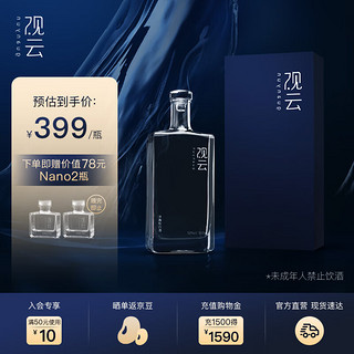 GuanYun 观云 经典蓝 52%vol 浓香型白酒 500ml 单瓶装