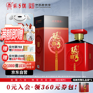 ZHANGGONG 张弓 大汉国运G6 浓香型白酒 46度 500ml*1瓶 单瓶装