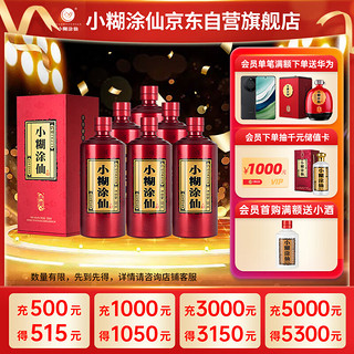 小糊涂仙 典藏 52%vol 浓香型白酒 500ml*6瓶 整箱装