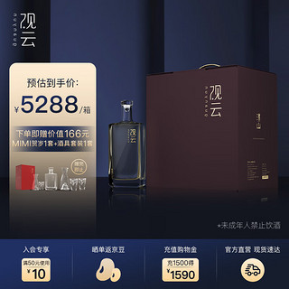 GuanYun 观云 汉山 53%vol 酱香型白酒 500ml*6瓶 整箱装