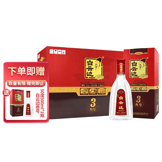 白云边 3号叁号酒 浓酱兼香型白酒 50度 500ml*6整箱装