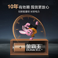 88VIP：DURACELL 金霸王 碱性干电池5号12粒电池