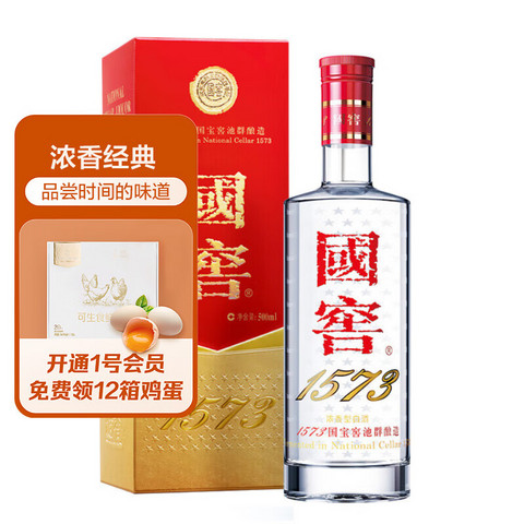 中国白酒 国窖1573 濃香型白酒 500ml（１本）52度 | nate-hospital.com