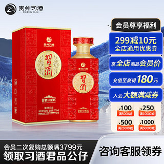 XIJIU 习酒 印象红 53%vol 酱香型白酒 500ml 单瓶装