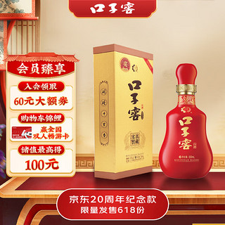 口子窖 真实窖藏 贰拾年型 50%vol 兼香型白酒 500ml 单瓶装