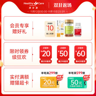 HealthyCare 澳世康 维生素d3成人补充剂vd3软胶囊澳洲促进钙磷吸收500粒