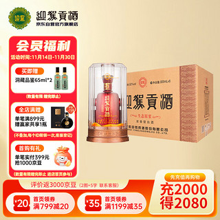 YJGJ 迎驾贡酒 生态原酿 50%vol 浓香型白酒 500ml*6瓶 整箱装