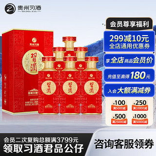 XIJIU 习酒 印象红 53%vol 酱香型白酒 500ml*6瓶 整箱装