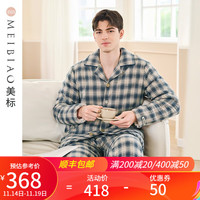 美标 MEIBIAO【商场同款】三层加厚夹棉纯棉睡衣套装男秋冬全棉保暖格子家居服 幕蓝 M(165/88A)