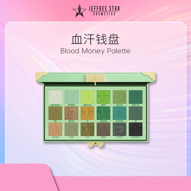 Jeffree Star 血汗钱18色盘