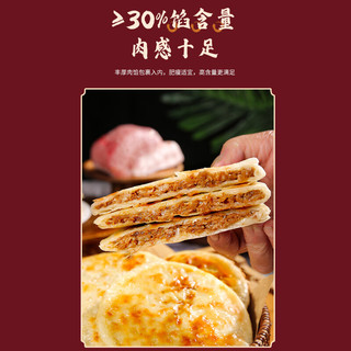 YUEWEIJI 悦味纪 黑椒牛肉酥皮馅饼1.15kg 共10个 牛肉饼 半成品早餐 夜宵速食