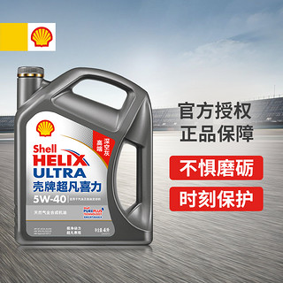 Shell 壳牌 超凡喜力天然气全合成机油 2代灰壳 5W-40 API SP级 4L