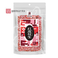 塞翁福红皮花生400g袋原味真空包装去壳花生红皮花生煮粥熬粥材料 红皮花生400g*1袋