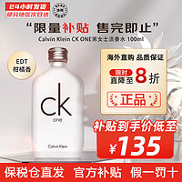 卡尔文·克莱恩 Calvin Klein CKONE 男女淡香水 100ml