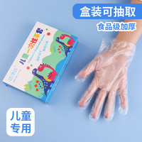 儿童一次性手套食品级小孩宝宝pe塑料薄膜餐饮抽取式加厚清洁