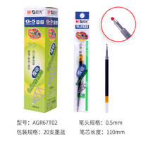 晨光(M&G) G-5笔芯按动头笔芯0.5红墨蓝黑色k35/gp1008中性笔替芯自选按压笔芯 整盒20支墨蓝色+1支按动笔-