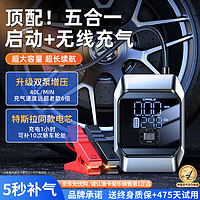 CAFELE 卡斐乐 车载无线充气泵自动充停汽车轮胎电动打气泵打气筒数显预设胎压 三用尊享款丨启动+充气+充电宝