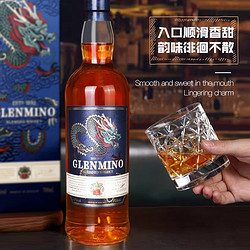 Gelanminuo 格兰米诺 威士忌 龙腾版 苏格兰进口洋酒40度 700ml