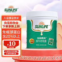 SUN LIFE 生命阳光 纯牛初乳粉免疫球蛋白60袋