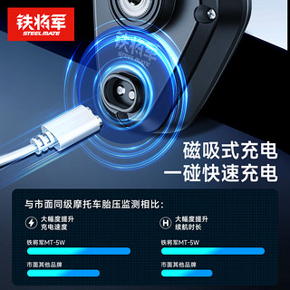 STEELMATE 铁将军 摩托车胎压监测机车电动车胎压监测外置胎压胎温报警器MT-5W