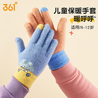 361° 首单签到！361度儿童冬季保暖手套