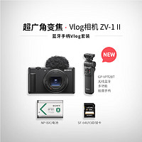 索尼（SONY）ZV-1II数码相机Vlog相机4K超广角大光圈/美肤拍摄ZV-1M2/ZV1M2 ZV-1M2 手柄电池套装 黑色套餐三