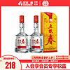 五粮浓香 五粮液五粮春酒45度250ml*2瓶正品酒水批发特价小瓶低度自饮白酒