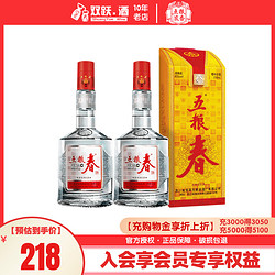 WU LIANG CHUN 五糧醇 45度 濃香型白酒 250ml*2瓶