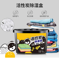 馥寓 活性炭除湿盒吸潮干燥剂室内衣柜防潮防霉包宿舍老管家吸湿袋