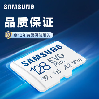  SAMSUNG/三星 读速130MB/s TF存储卡  512GB