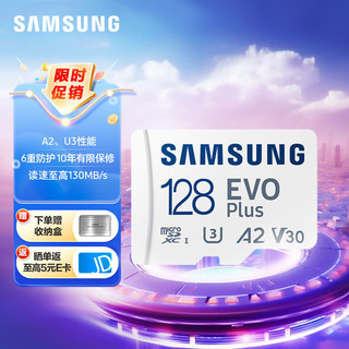  SAMSUNG/三星 读速130MB/s TF存储卡  512GB