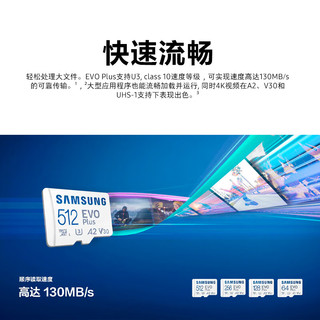  SAMSUNG/三星 读速130MB/s TF存储卡  512GB