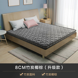  DeRUCCI/慕思 护脊 椰棕床垫  8cm款（093竹炭椰棕垫-升级款） 5-10cm（含） 软硬适中 180*200cm