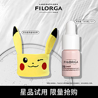 抖音超值购：FILORGA 菲洛嘉 「水光瓶」紧致面部精华推荐透明质酸赋活官方正品