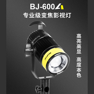 NiceFoto耐思直播发丝灯BJ-600A主播补光灯神明少女逆光轮廓灯视频拍照打光灯珠宝饰品聚光灯 调焦灯BJ-600A（双色温可调）+灯架2米